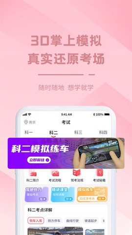 多多驾到截图3