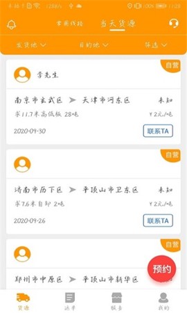 魔方货运[图1]