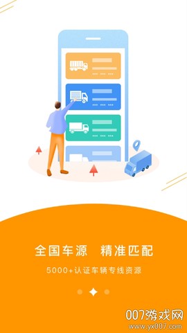 魔方货运截图1