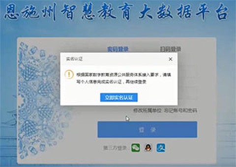 恩施教育[图1]