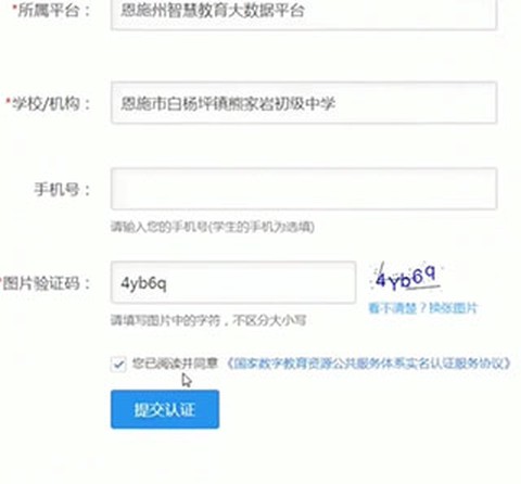 恩施教育[图3]