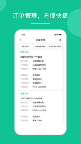 老铁助手截图3