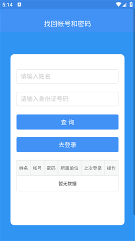 恩施教育截图3
