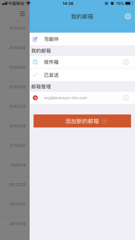 掌上永荣截图2