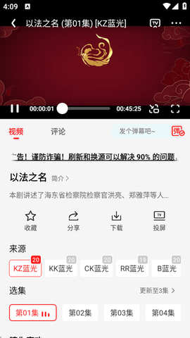 剧集屋app[图1]