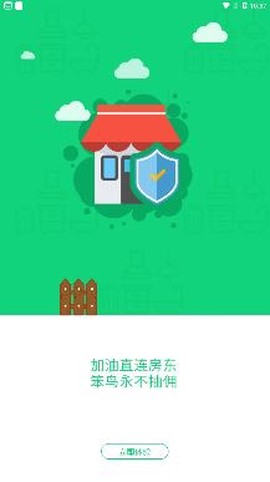 笨鸟看房[图4]