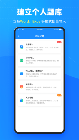 考试宝纯净版截图2