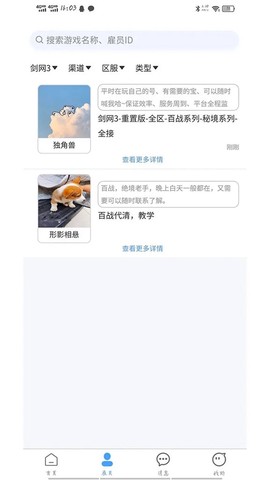 娱游游截图2