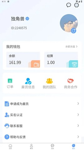 娱游游截图3