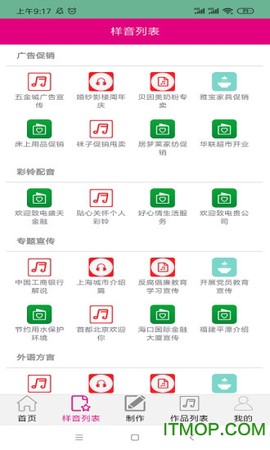 配音专家截图2