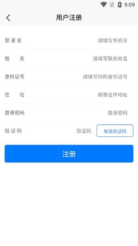 邯郸交通运输服务掌上办截图2