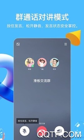 中英翻译官截图2