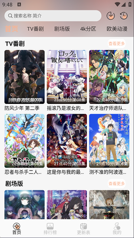 番薯动漫截图1