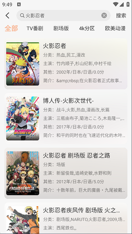 番薯动漫截图2