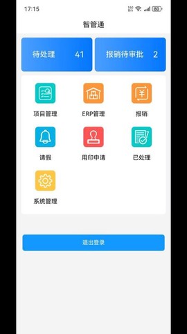 智管通[图1]
