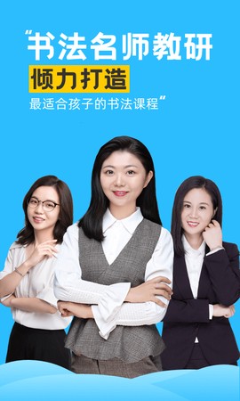 芝课写字截图2