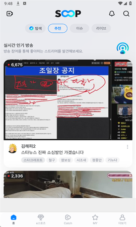 afreecatv中文版下载app[图1]