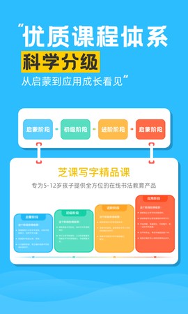 芝课写字截图3