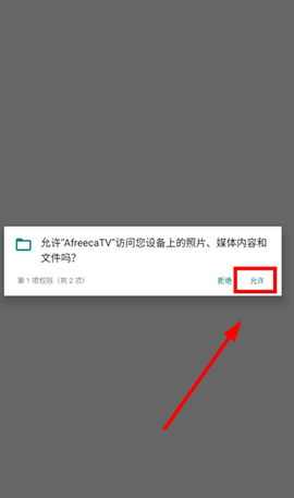 afreecatv中文版下载app截图2
