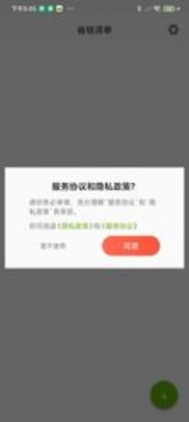 省钱精灵[图1]
