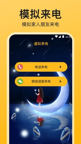 监控检测截图3
