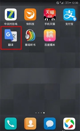 谷歌翻译[图1]