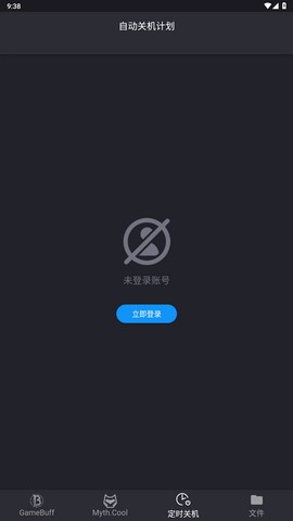 游戏加加截图3