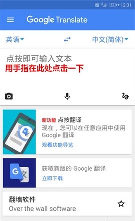 谷歌翻译[图2]