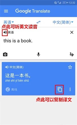 谷歌翻译[图5]