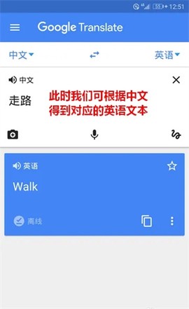 谷歌翻译[图7]