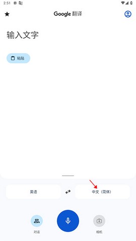 谷歌翻译[图8]