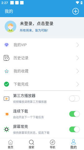 快鸟下载截图3
