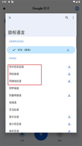 谷歌翻译[图9]