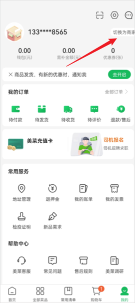 美肉商城[图2]