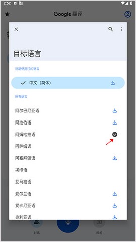 谷歌翻译[图11]