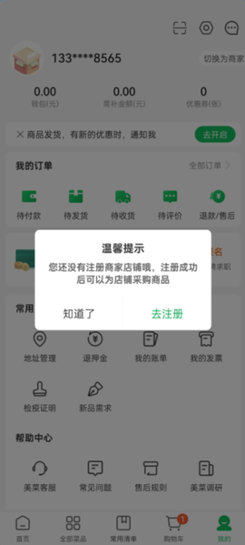 美肉商城[图3]