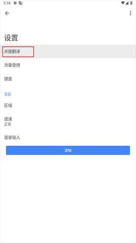 谷歌翻译[图13]