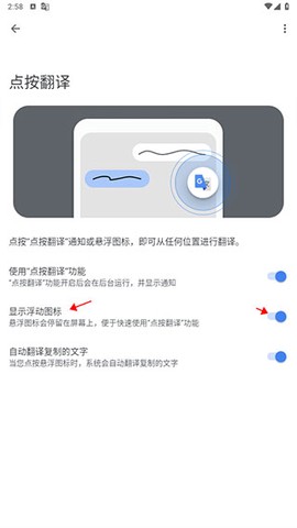 谷歌翻译[图14]
