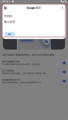 谷歌翻译[图16]