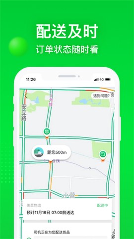 美肉商城截图3