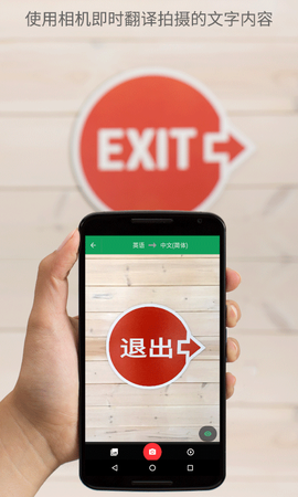 谷歌翻译截图3