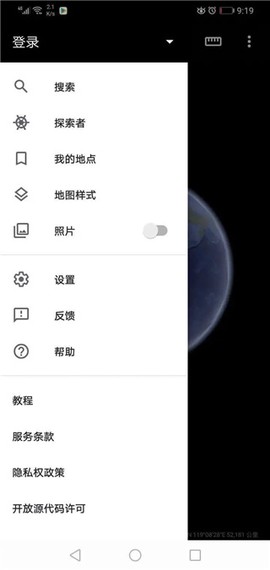 谷歌地球[图2]