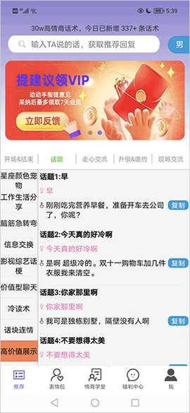 高情商输入法[图2]