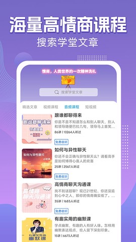 高情商输入法截图2