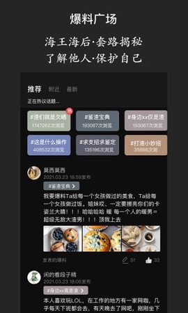 海王查截图2