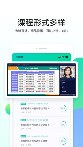 新东方出国考试截图1