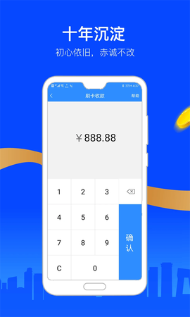 会员宝秒到版截图1