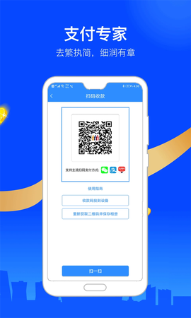 会员宝秒到版截图2