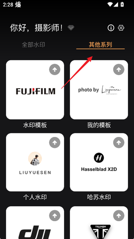 边框水印大师[图5]