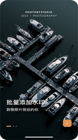 边框水印大师截图1